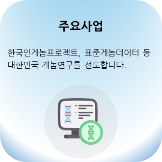 주요사업