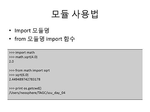 RDA-TAGC Part I Day 04 Python Basic II-39.jpg