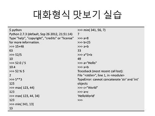 RDA-TAGC Part I Day 02 Python Basic (1)-14.jpg