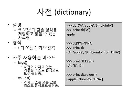 RDA-TAGC Part I Day 04 Python Basic II-12.jpg