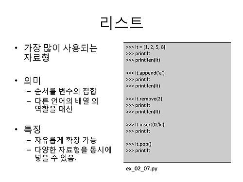 RDA-TAGC Part I Day 02 Python Basic (1)-28.jpg