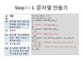 RDA-TAGC Part I Day 03 Python Practice I v1.1-11.jpg