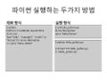 RDA-TAGC Part I Day 02 Python Basic (1)-13.jpg
