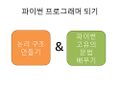RDA-TAGC Part I Day 02 Python Basic (1)-10.jpg