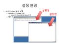 RDA-TAGC Part I Day 03 Python Practice I v1.1-6.jpg