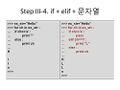 RDA-TAGC Part I Day 03 Python Practice I v1.1-39.jpg