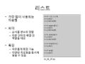 RDA-TAGC Part I Day 02 Python Basic (1)-28.jpg