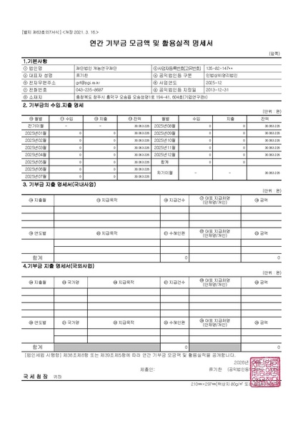File:Give 2025.pdf
