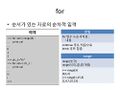 RDA-TAGC Part I Day 03 Python Practice I v1.1-18.jpg
