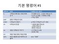 RDA-TAGC Part I Day 01 Linux-16.jpg