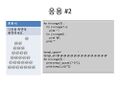 RDA-TAGC Part I Day 03 Python Practice I v1.1-42.jpg