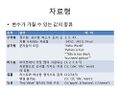 RDA-TAGC Part I Day 02 Python Basic (1)-18.jpg